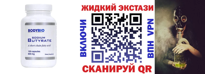 купить наркотик  omg ССЫЛКА  Бутират буратино  Тюкалинск 