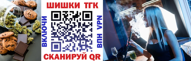 купить  цена  Тюкалинск  Печенье с ТГК марихуана 