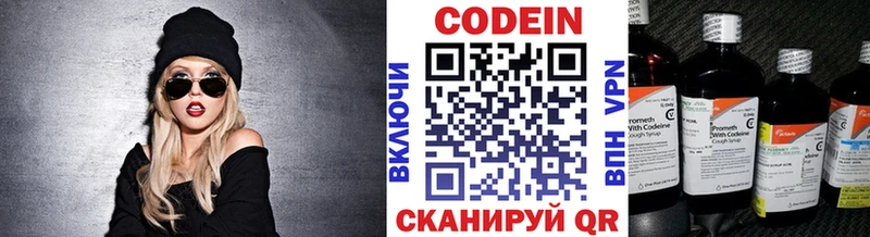 сайты даркнета официальный сайт Тюкалинск Кодеиновый сироп Lean Purple Drank где купить наркоту