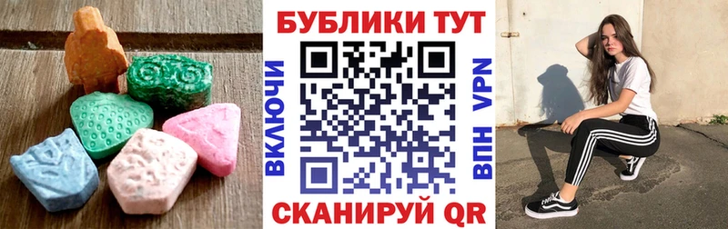 Экстази MDMA  shop Telegram  Тюкалинск 