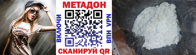Метадон methadone блэк спрут зеркало Тюкалинск
